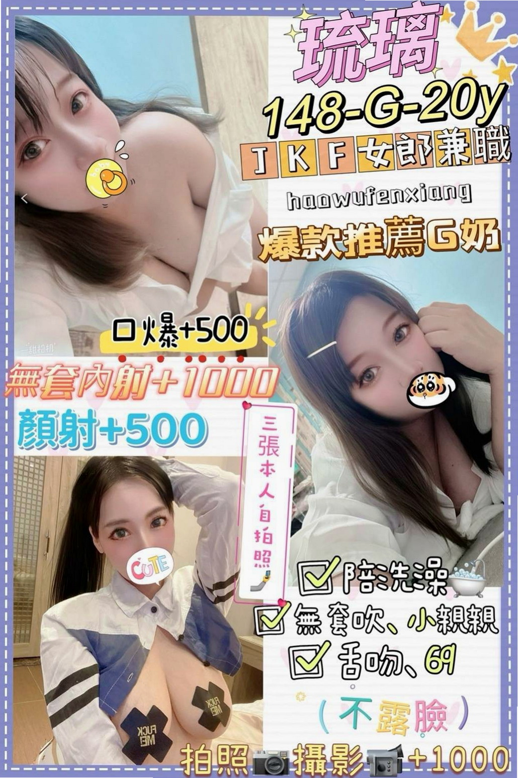 水秀｜平溪外出｜淡江大學學生妹｜E罩杯｜24歲｜167cm｜53kg｜而且有很多姿勢可配合 觀音座蓮 火車便當  可親 69 品鮑服務超值 配合度高